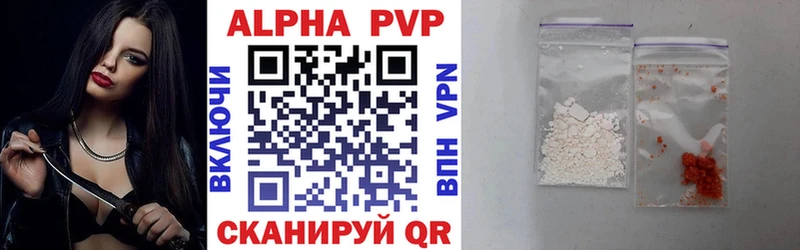 наркота  Приморско-Ахтарск  APVP Соль 