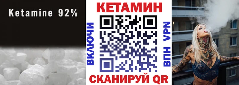 Кетамин ketamine  Приморско-Ахтарск 