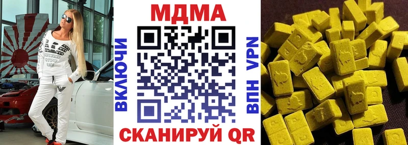 МДМА кристаллы  продажа наркотиков  Приморско-Ахтарск 