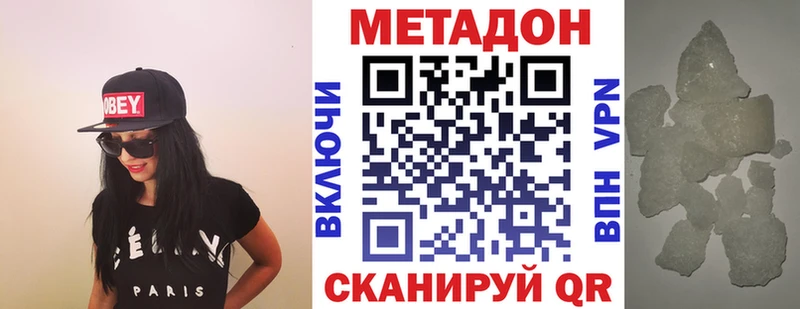 МЕТАДОН methadone  где купить наркоту  Приморско-Ахтарск 